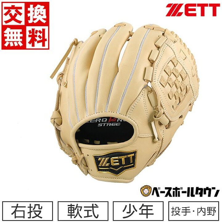 楽天市場】【交換送料無料】 ZETT ゼット 野球 少年軟式 グローブ 