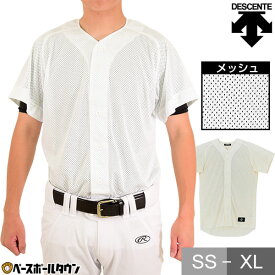 野球 ユニフォームシャツ メッシュ デサント 練習着 上 フルオープン 大きいサイズあり STD-17T