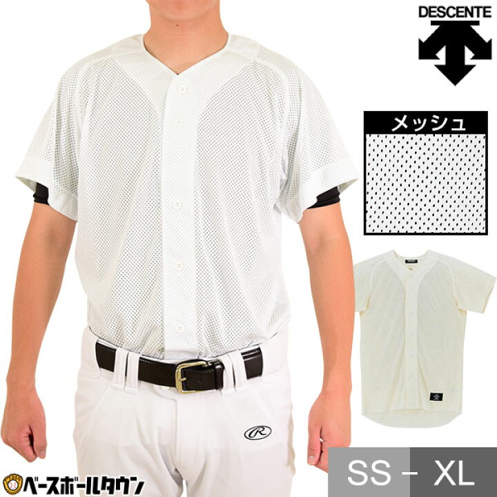 楽天市場】野球 ユニフォームシャツ メッシュ デサント DESCENTE 練習