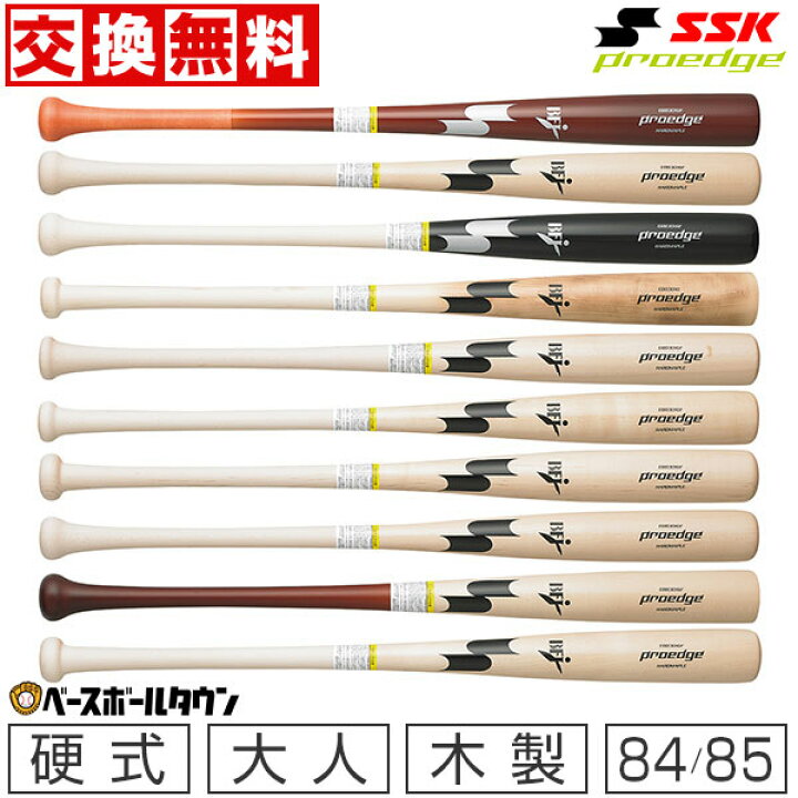 楽天市場】【交換送料無料】 野球 硬式木製バット SSK エスエスケイ SSK proedge 硬式木製バット梅野隆太郎選手
