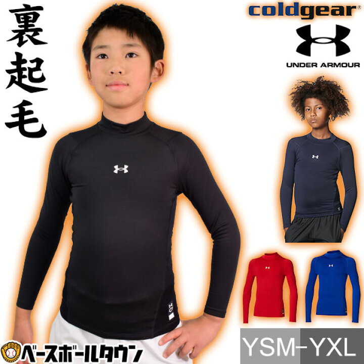 アンダーアーマー YXL coldgear