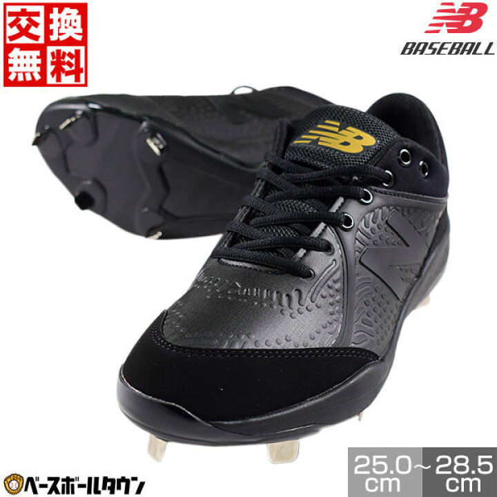 楽天市場】【交換往復送料無料】 野球 スパイク 金具 大人 黒 