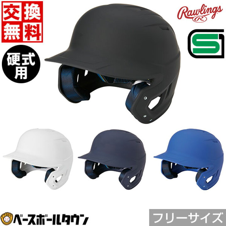 楽天市場】【サイズ交換往復送料無料】ローリングス Rawlings マッハ 