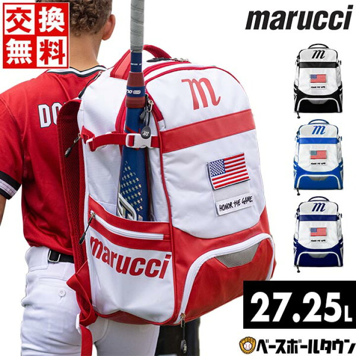 楽天市場】【交換往復送料無料】 野球 リュック 大人 マルチ マルーチ 