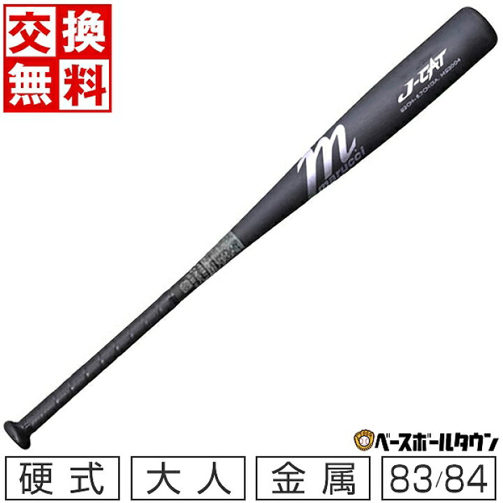 楽天市場】【交換往復送料無料】 野球 バット 硬式 大人 金属 マルーチ 