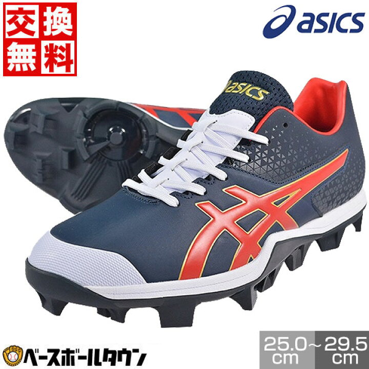 楽天市場】【交換往復送料無料】 25＆29cm限定 野球 スパイク ポイント 