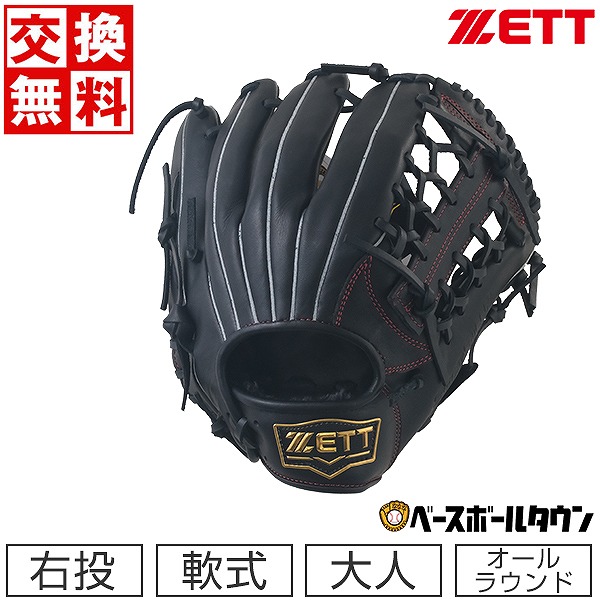  ゼット 野球 軟式 グローブ 大人 ソフトステアシリーズ オールラウンド用 右投用 サイズ5 ブラック BRGB35330 グラブ 一般 型付け可能(G) 草野球