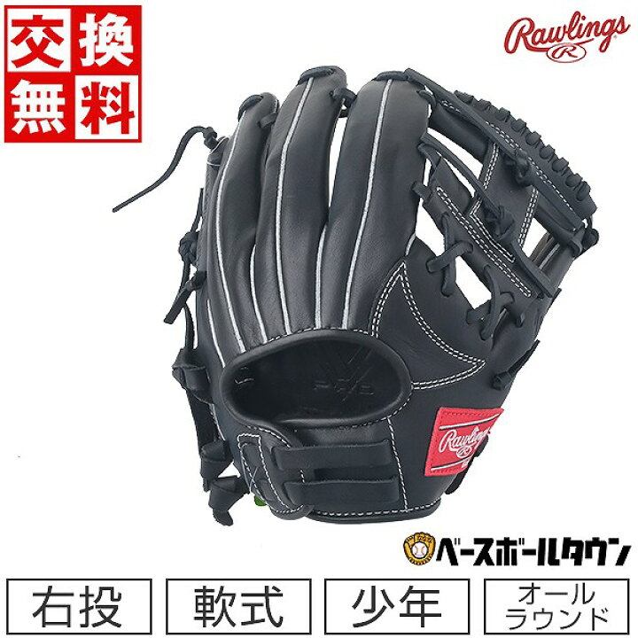 楽天市場】【交換送料無料】 野球 グローブ 少年軟式 ジュニア 