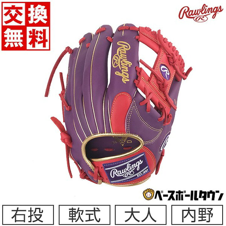 楽天市場】【交換送料無料】 野球 軟式グローブ 大人 ローリングス