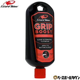 野球 バッター用グリップジェル リザードスキンズ グリップブースト GRIP BOOST バット、バッティンググローブに 滑り止め スベリ止め GRPBST06