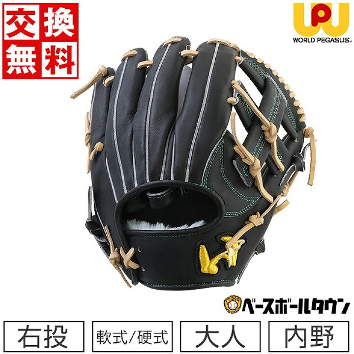 楽天市場】【交換往復送料無料】 野球 グローブ 硬式・軟式兼用 大人 
