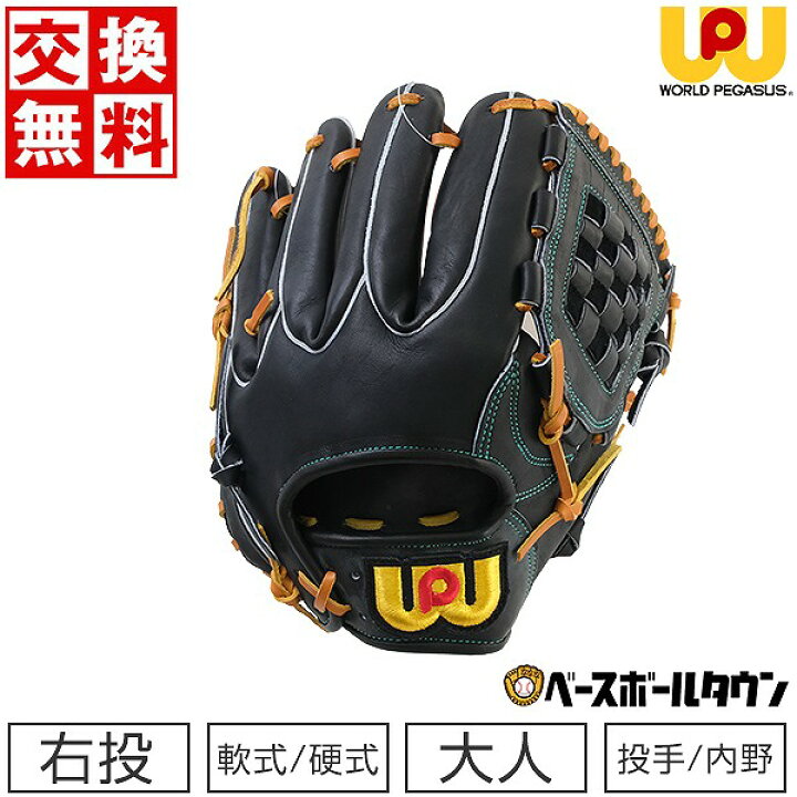楽天市場】【交換往復送料無料】 野球 グローブ 硬式 軟式 兼用 大人 