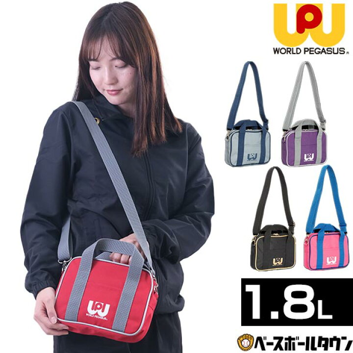 楽天市場】野球 ミニバッグ 約1.8L ワールドペガサス カラーバック 
