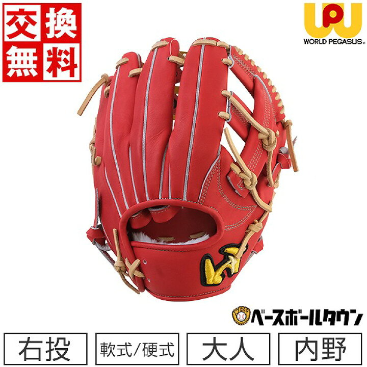 楽天市場】【交換往復送料無料】 野球 グローブ 硬式・軟式兼用 大人 