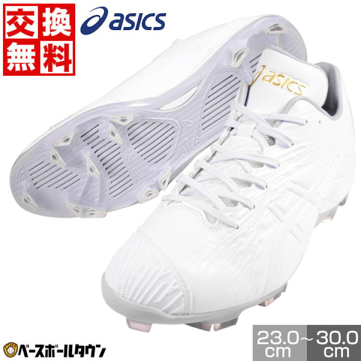 楽天市場】【交換往復送料無料】 野球 スパイク ポイント ジュニア 