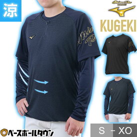 野球 Tシャツ メンズ ミズノプロ ドライエアロフロー KUGEKI ICEビートアップ ベースボールシャツ 吸汗速乾 通気性 接触冷感 12JCAX32 楽天スーパーSALE RakutenスーパーSALE