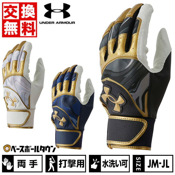 楽天市場】【交換往復送料無料】 野球 バッティンググローブ 白 