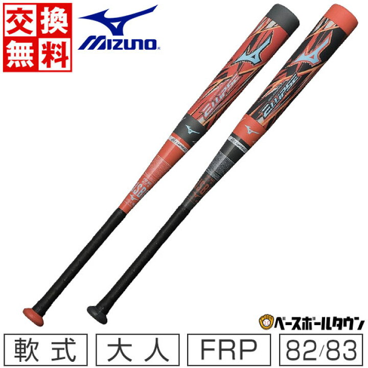 楽天市場】【1年保証＆交換送料無料】 野球 バット 軟式 FRP製 ミズノ 
