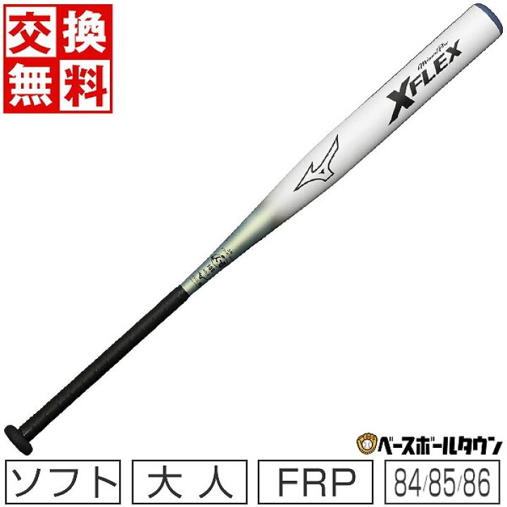楽天市場】【交換往復送料無料】 ソフトボール バット ソフト3号 革 
