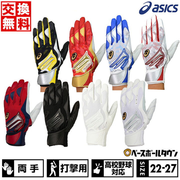 楽天市場】【交換往復送料無料】 野球 バッティンググローブ 白 大人  