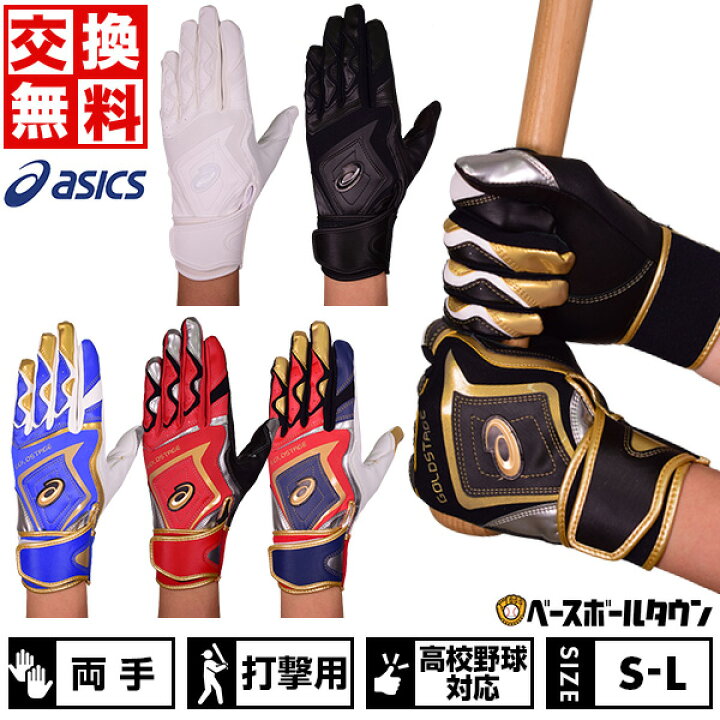 楽天市場】【交換往復送料無料】 野球 バッティンググローブ 白 両手  