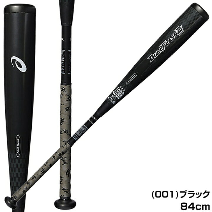 楽天市場】【交換往復送料無料】 野球 バット 軟式 コンポジット 