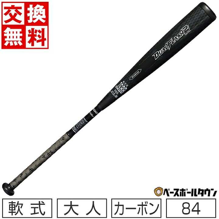 楽天市場】【交換往復送料無料】 野球 バット 軟式 コンポジット 