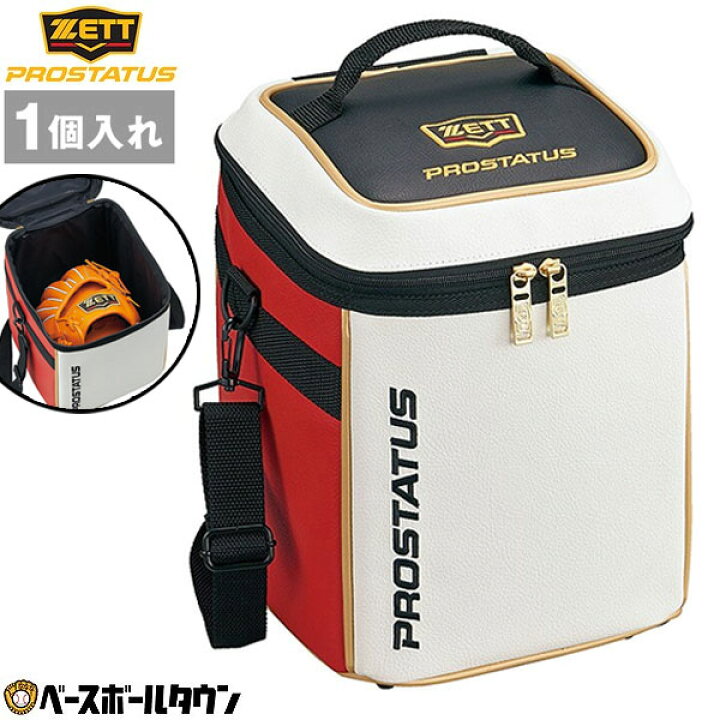 楽天市場】ZETT ゼット 野球 グラブケース プロステイタス 1ケ入 1個入 