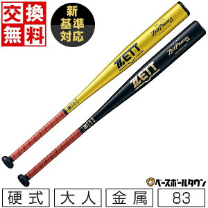 yz VΉ싅 obg d l  ZETT [bg [bgp[GB 83cm 900gȏ ~hjAoX Z싅Ή w싅  ŋz { J[ BAT10383