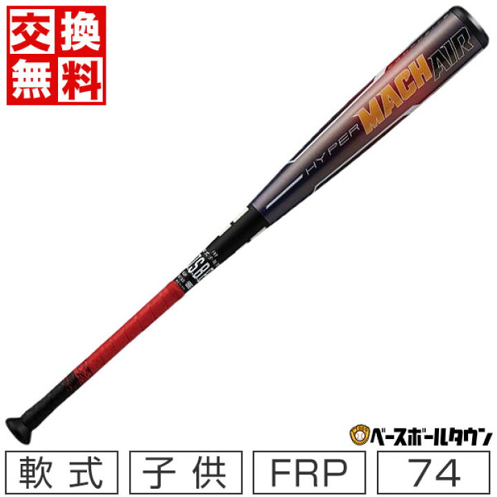 楽天市場】【交換往復送料無料】 野球 バット 少年軟式 子供 カーボン 