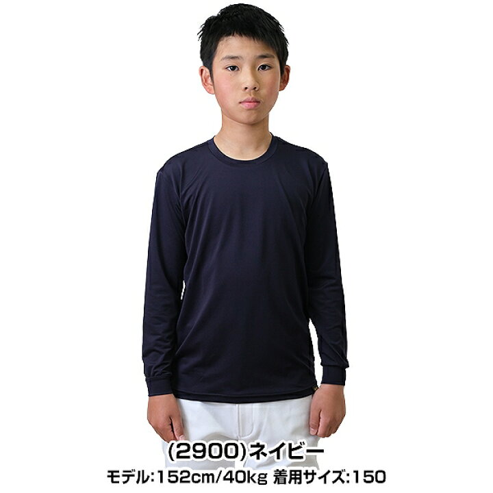 楽天市場】ゼット アンダーシャツ 150の通販｜アンダーシャツ