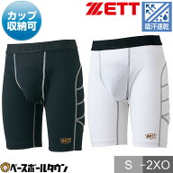 ZETT ゼット 野球 スライディングパンツ パッド付き 大人 スラパン インナーパンツ 下着 BP220 野球ウェ…