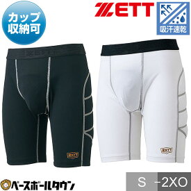 ZETT ゼット 野球 スライディングパンツ パッド付き 大人 スラパン インナーパンツ 下着 BP220 野球ウェア メール便可