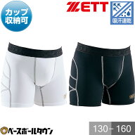 ZETT ゼット 野球 少年用スライディングパンツ パッド付き スラパン インナーパンツ 下着 BP220J 野球ウ…
