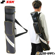 SSK エスエスケイ 野球 バットケース 2〜3本用 EBH5008 野球用品 バッグ刺繍有料可(B) 【365日あす楽対応】