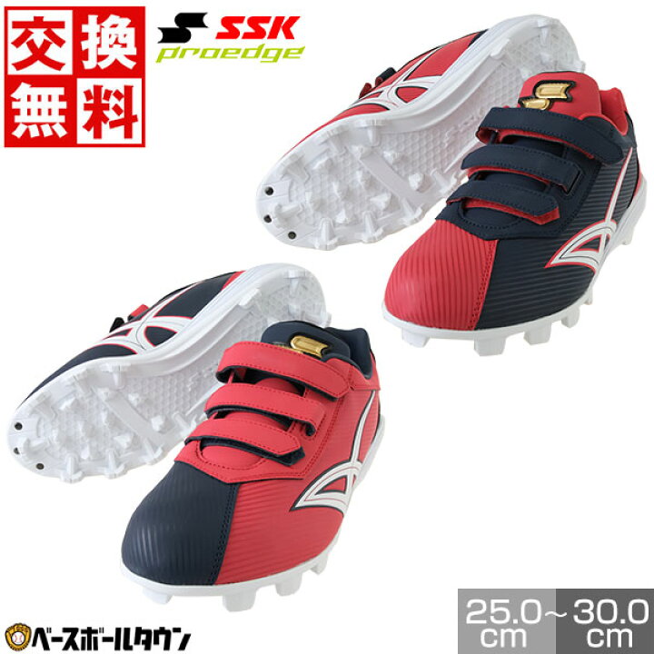 楽天市場】【交換往復送料無料】 野球 スパイク ポイント 大人 SSK