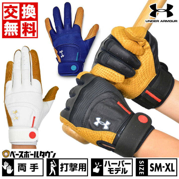 楽天市場】【交換送料無料】 野球 バッティンググローブ 白 大人 両手  