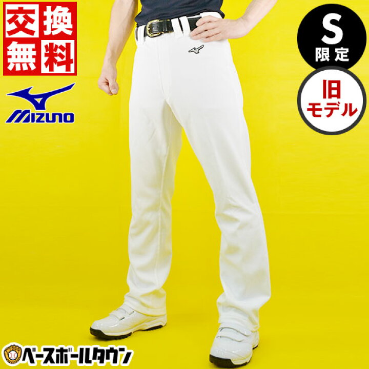 楽天市場】【サイズ交換往復送料無料】Sサイズ限定 野球 ユニフォーム  