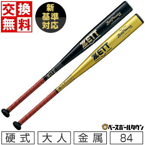 yz VΉ싅 obg d l  ZETT [bg [bgp[GB 84cm 900gȏ ~hjAoX Z싅Ή w싅  ŋz { J[ BAT10384
