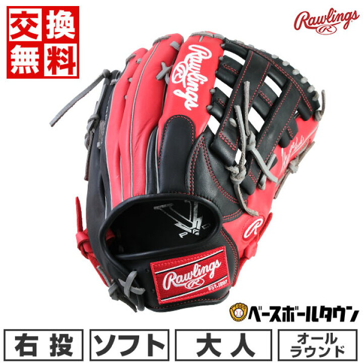 楽天市場】【交換往復送料無料】 ソフトボール グローブ 大人 右投げ 