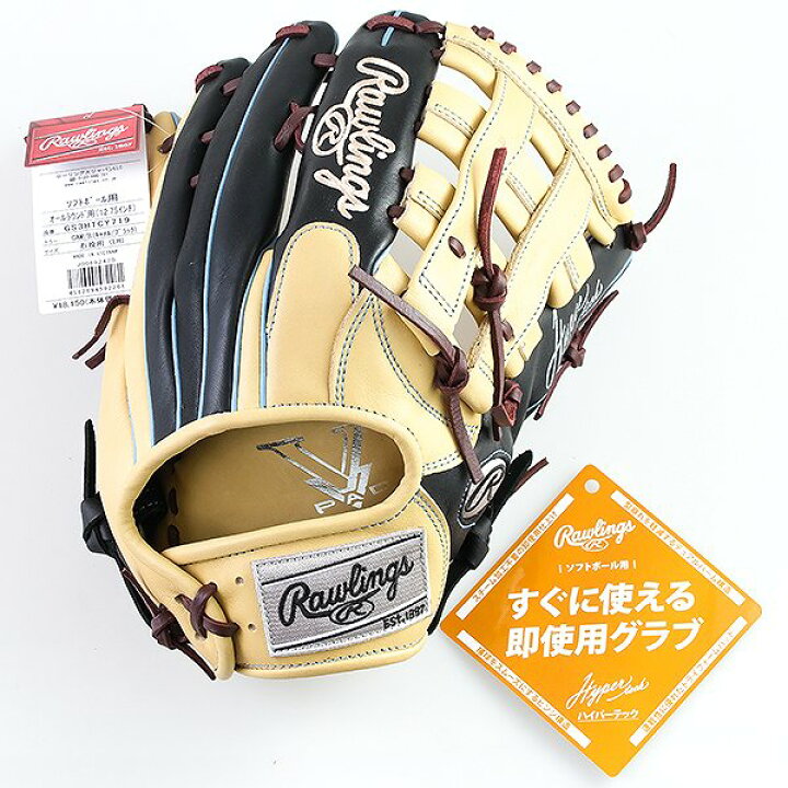 楽天市場】【交換往復送料無料】 ソフトボール グローブ 大人 右投げ 