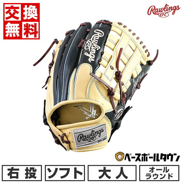 楽天市場】【交換往復送料無料】 ソフトボール グローブ 大人 右投げ 