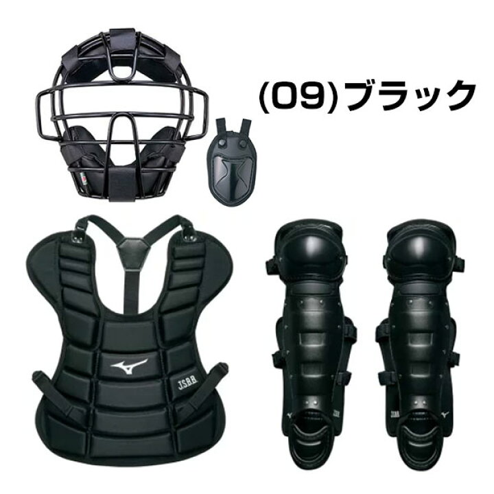 楽天市場】ミズノ MIZUNO 少年軟式野球用キャッチャー防具4点セット S 