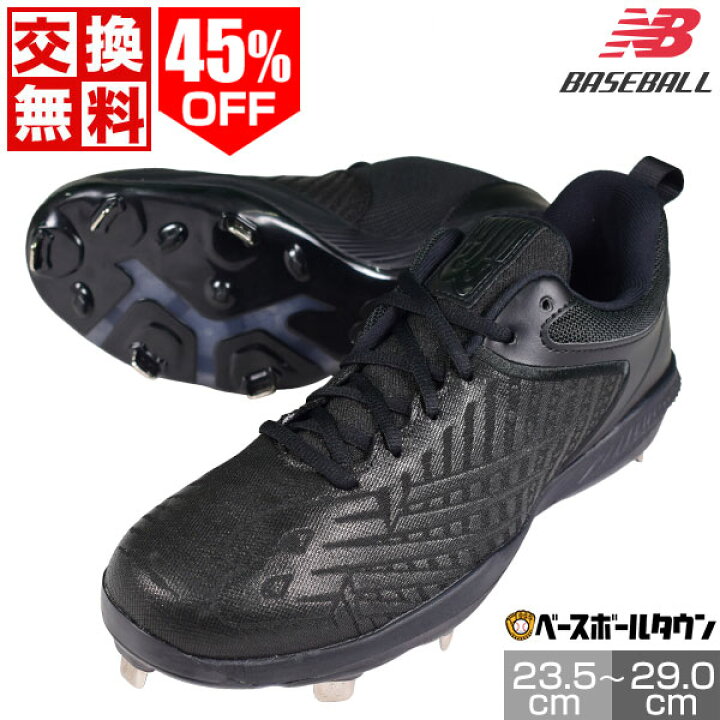 楽天市場】45%OFF 【交換往復送料無料】 野球 スパイク 金具 ジュニア 大人 黒あり ニューバランス L4040 v6 高校野球対応カラーあり L4040 : 野球用品ベースボールタウン