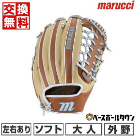 【交換往復送料無料】 ソフトボール グローブ 大人 右投げ 左投げ マルーチ マルッチ ACADIA FASTPITCH M TYPE 99R4FP Tウェブ 外野手用 サイズ13インチ キャメル/コロンビア MFGACFP99R4 型付け可能(G) キャッチボール