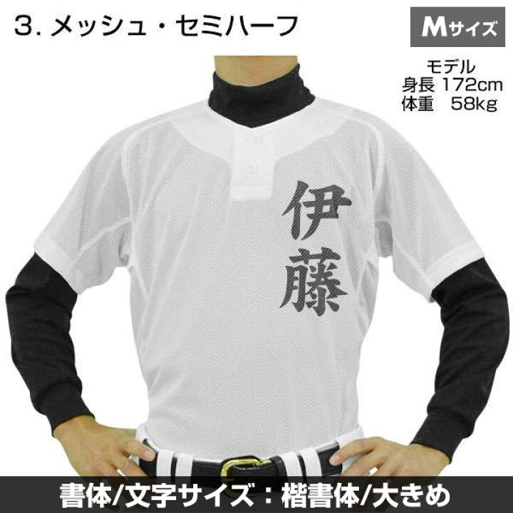 楽天市場】【名前入り】 ミズノ MIZUNO 選べる3タイプ 名入れ 野球 