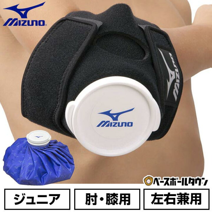楽天市場】野球 アイシングセット アイシングサポーター ベルト 肘・膝 