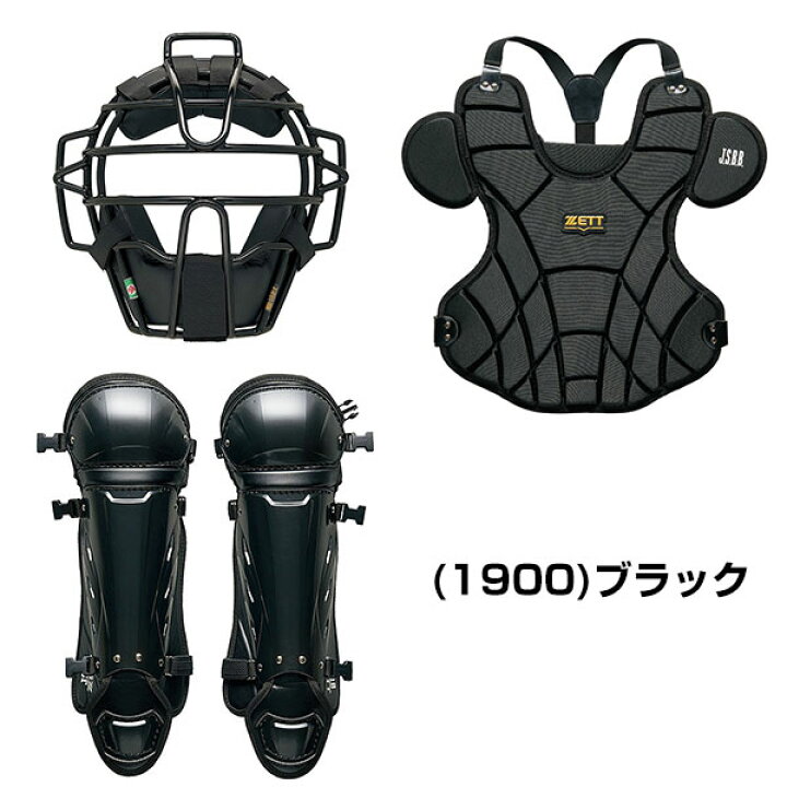楽天市場】ZETT ゼット ジュニア キャッチャー防具 3点セット 野球 