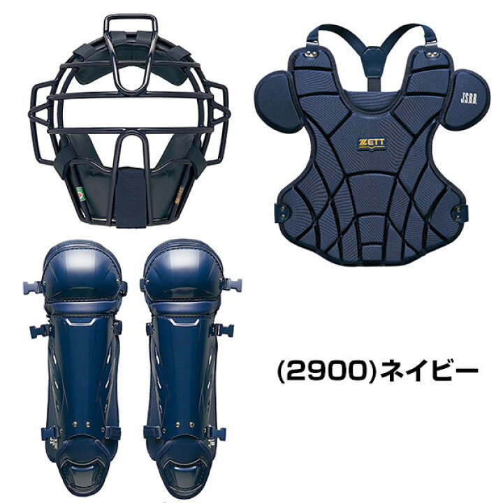 楽天市場】ZETT ゼット ジュニア キャッチャー防具 3点セット 野球 