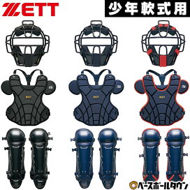 楽天市場】 野球・ソフトボール > キャッチャー用品 > 軟式野球用